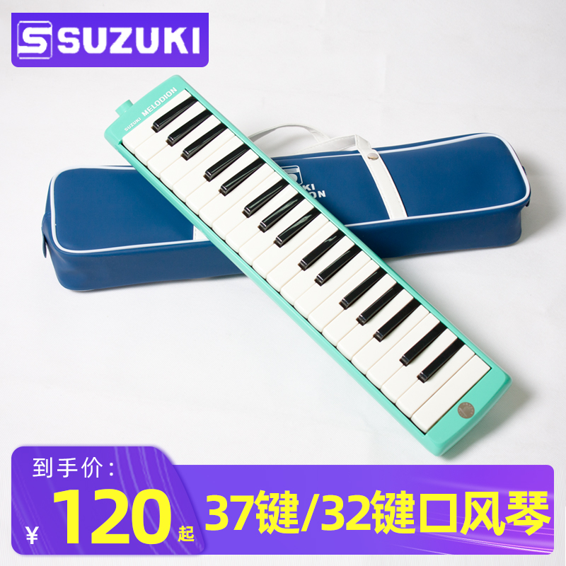 Spot Suzuki SUZUKI MX37D harmonica 37 keys beginner playing piano school teaches students 32D