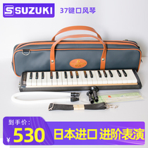 SUZUKI Suzuki M-37C mouth organ 37 keys Beginner performance School piano classroom adult performance