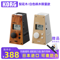 KORG KDM-3 Electronic metronome Mechanical piano guitar violin Japan imported vocal beat machine