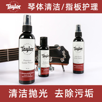 Taylor Tailai Guitar care liquid Piano body fingerboard Matte bright light cleaning and maintenance spray