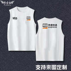 STO Express vest sleeveless ເສື້ອທີເຊີດ custom logo ພະນັກງານເຄື່ອງນຸ່ງຫົ່ມການເຮັດວຽກ summer ເຄື່ອງນຸ່ງຫົ່ມຝ້າຍບໍລິສຸດເຄື່ອງນຸ່ງຫົ່ມເສື້ອທີເຊີດ