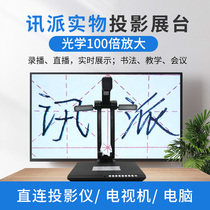 Teaching physical booth High shot instrument Live remote teaching video booth Physical projection calligraphy teaching display table