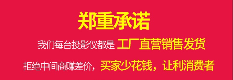 Giáo viên văn phòng tại nhà thực sự máy chiếu yg530