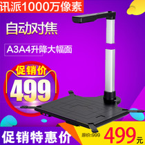 Xunpai high-speed camera 10 million pixels high-definition high-speed A3A4 portable file office fast shooting scanner
