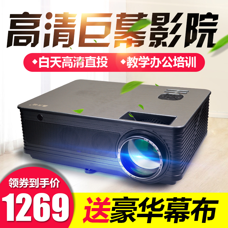 Bang Cannon Home Office Teaching Physical Projector Wifi Wireless Phone Projection High Definition Micro No Screen TV