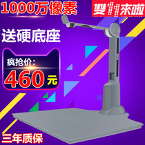 Fenglin high shooting instrument M1000 10 million pixels high-speed high-speed A4 document portable scanning shooting instrument