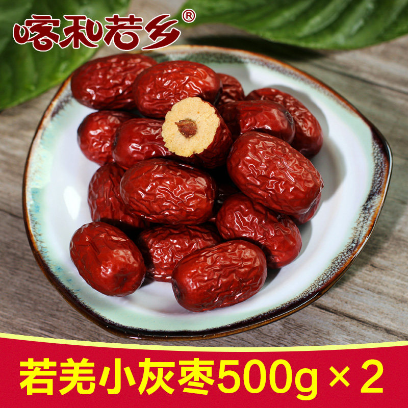 2021 New goods Ruoqiang small grey date Xinjiang small red date 1000g tree upper hanging dry pregnant woman with zero food date Zaozi
