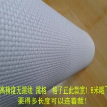 Cross-stitch embroidery cloth 11CT medium grid pure cotton cross-stitch cloth embroidered insole cloth bleached color 180×100cm