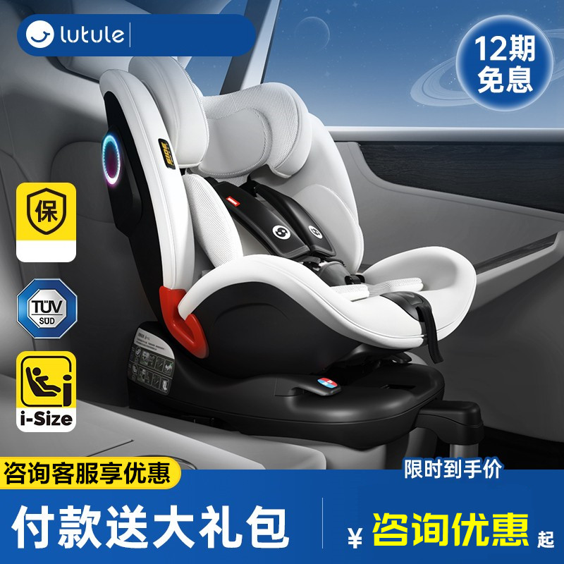 Journey Fun Child Safety Seat Car With Baby Baby On-board 0-4-12-year-old 360 Rotation iSize-Taobao