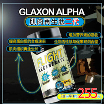 GLAXON FLIGHT muscle regeneration peptide bovine colostrum biological Gro second generation muscle growth factor 120