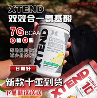 Xtend разветвленная цепь аминокислота BCAA Гибридная глутаминовая фитнеса тоническая не -микостическая аминокислота аминокислота