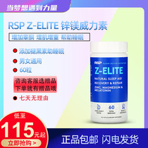 RSP Z-Elite Zinc Magnesium Power Hormone Testosterone Boost Muscle Gain Weight Gain Sleep ZMA with Melatonin 180 Capsules