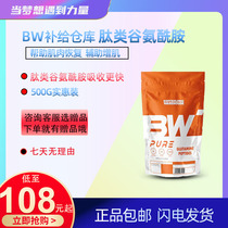 BW supplement warehouse peptide glutamine fitness amino acid 500g muscle growth recovery relief sore