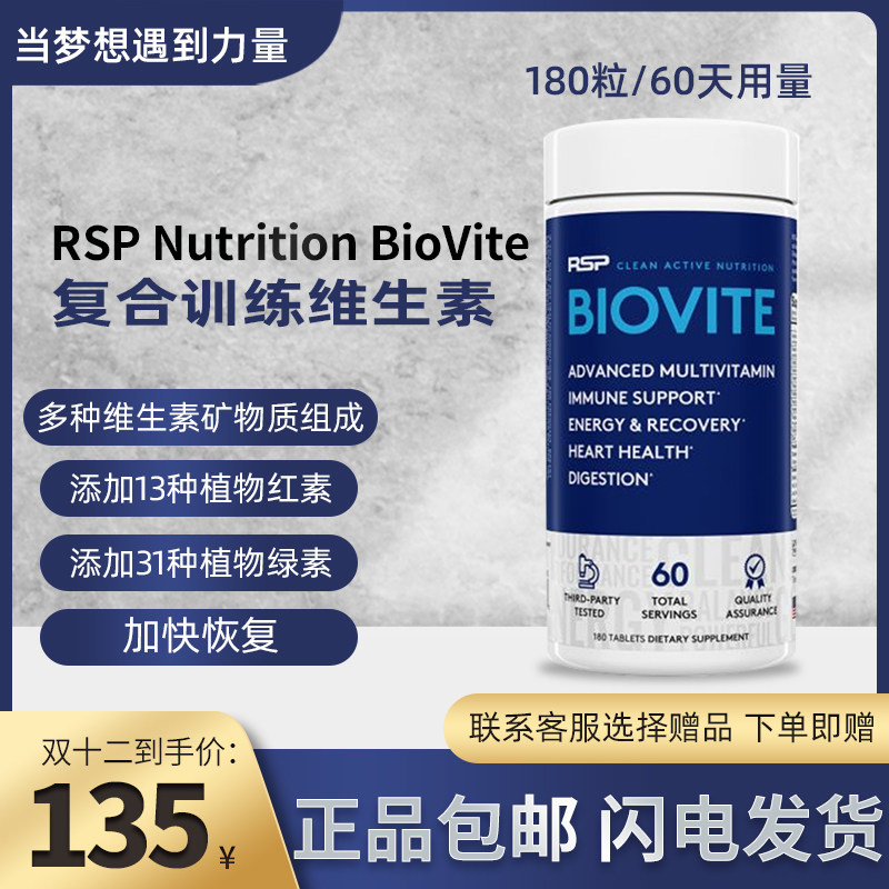 RSP BioVite Men's Ladies Composite Vitamin Vitamin Fitness Minerals 180 Grain Fitness