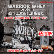WARRIOR WHEY Fighter Concentrated WHEY Protein Powder Fitness Restoration Food Substitution Milkshake Taste Muscle gain