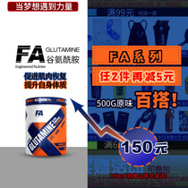 FA GLUTAMINE GLUTAMINE helps muscle regain bodybuilding Protein synthesis reduces soreness 500g
