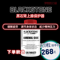 Blackstone ADRENAL black stone ADRENAL protector reduces fatigue and regulates body condition 120