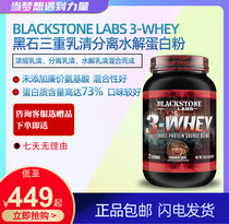 BLACKSTONE LABS 3-WHEY BLACKSTONE triple WHEY isolated hydrolyzed protein powder fitness gain 5 pounds