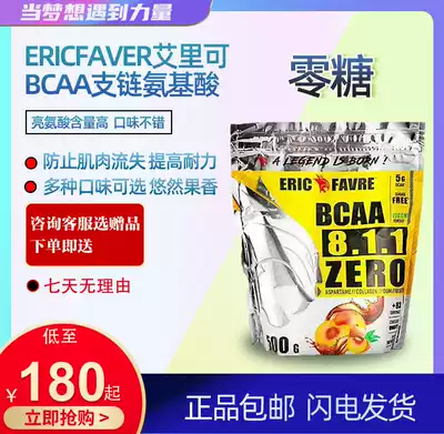 EricFavre BCAA Branched Chain Amino Acid Recovery Reduces Muscle Loss 8:1:1 Bag 83 servings