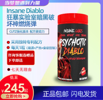 Insane Diablo rage laboratory Diablo incendiary bomb 60 grains metabolize heat control fat