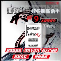 BLACKSTONE LABS VIPERX BLACKSTONE energy Viper fat killer fat producing 60 body fat