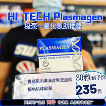 HI TECH Plasmagen pole pump nitric oxide booster unique absorption power pump feel to improve energy