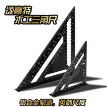 High gear aluminum alloy extra large woodworking triangle ruler Right angle 90 degrees multi-functional thickening decoration scribing ruler