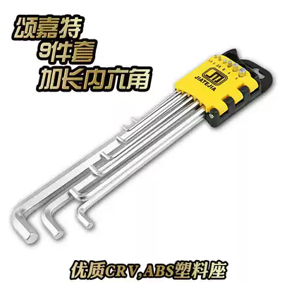 9 pieces of ultra-short head Allen wrench flat head Z-shaped inner 6-angle wrench double-head special short extra-long Inner Six-angle