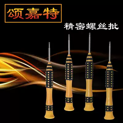 Mobile phone computer cross word Precision screwdriver watch batch small screwdriver