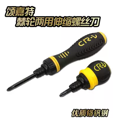 Telescopic ratchet double-ended dual-purpose screwdriver set cross with magnetic and labor-saving screwdriver