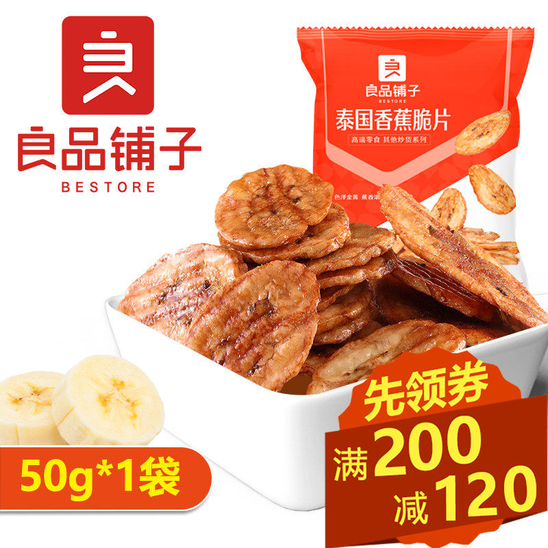 BESTORE Thai Banana Chips 50g Crispy banana dried banana dried banana baked Banana chips snacks full discount coupon