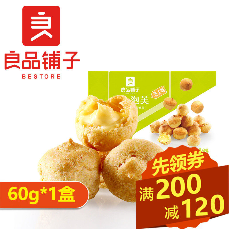 BESTORE Cheesecake Puffs 60g Crispy puffs ball Net Red cookies Dessert Snacks Snacks Snacks Full discount coupons