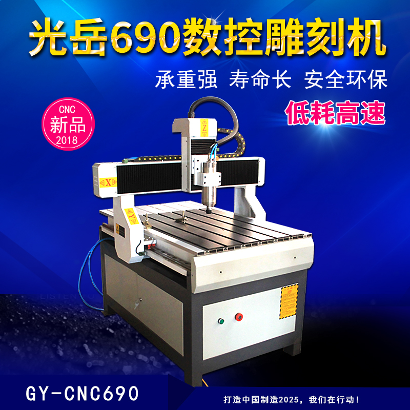 CNC engraving machine CNC6090 woodworking advertising stone acrylic PVC marble engraving machine DIY engraving