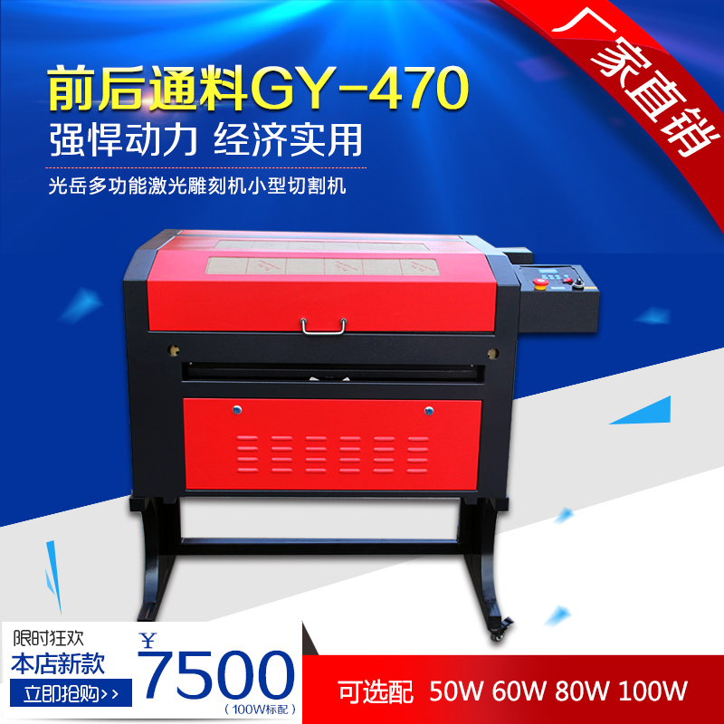Guangyuexin 4070 laser engraving machine Acrylic wood chip laser cutting machine Self-adhesive laser lettering