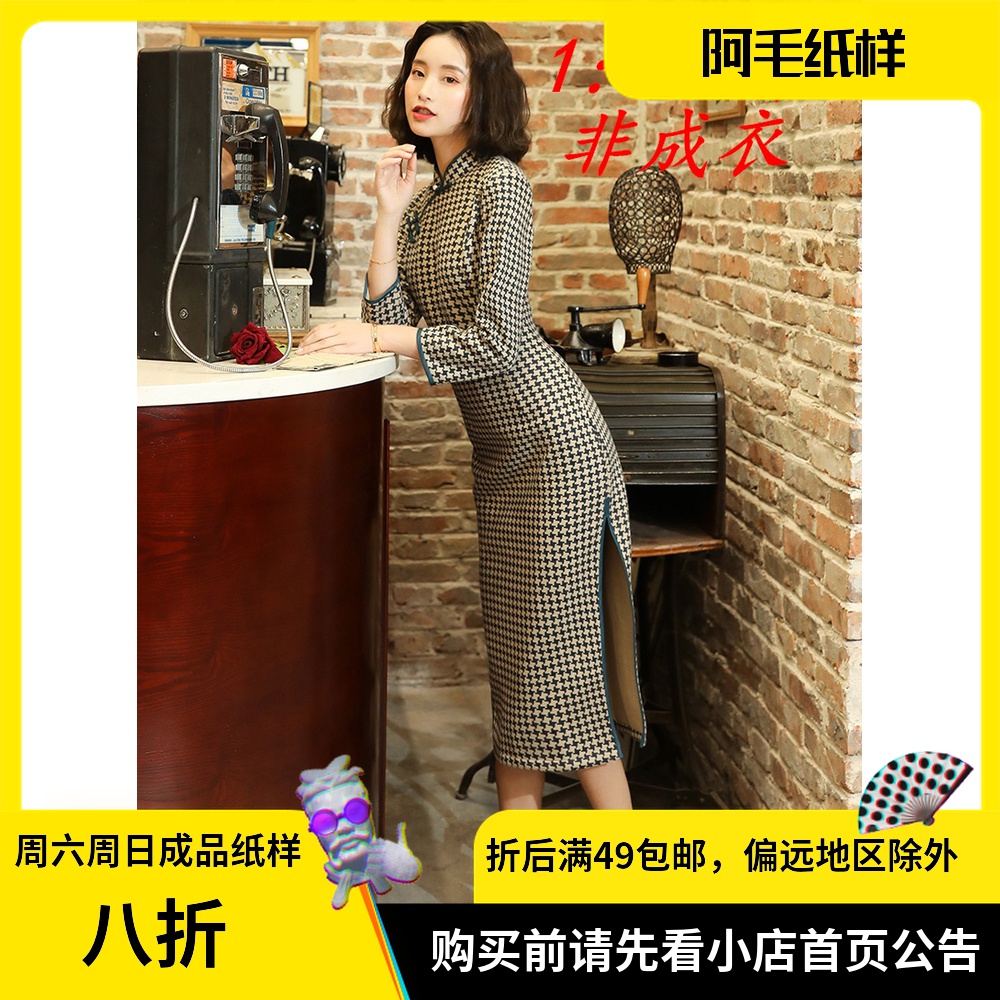 M255 Republic of China Old Shanghai qipao Improved version China Wind Ocean dress 1: 1 paper sample