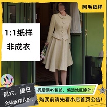 Amao paper pattern M1221 retro round neck slim waist small fragrant style womens coat Hepburn high waist large swing skirt half skirt