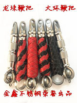 Kirin whip no stripe whip handle soft bullet hard cowhide woven handle base large ring Dragon Ball handle