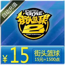 FS Street Basketball Points Card Sky Tours A Cartoon RMB15  1500 Points Voucher Street Basketball Nod Automatic Recharge