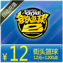 FS Street Basketball Points Card Sky Tours A Cartoon RMB12  1200 Points Voucher Street Basketball Nod Automatic Recharge