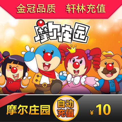 Mimica 10 yuan point card 10 rice coins Moore Manor 2 Purcell 2 Magic Hatch 10 meters rice coins automatic recharge