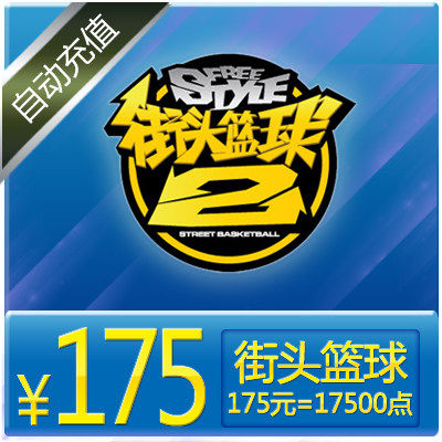 FS Street basketball points Number of cards Day Tour One Cartoon RMB175  17500 Points vouchers Street basketball Points Voucher Automatic Recharge