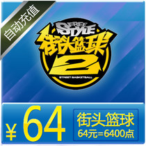 FS Street Basketball Points Card Sky Tours A Cartoon RMB64  6400 Points Voucher Street Basketball Nod Automatic Recharge
