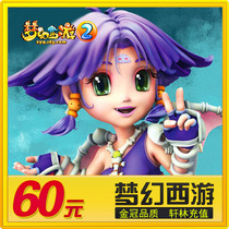 Net Easy One Cartoon RMB60  600 Points Qandreamy West Tour February Card 100 hours 200 Xianyu Automatic recharge