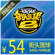 FS Street Basketball Points Card Sky Tours A Cartoon RMB54  5400 Points Voucher Street Basketball Nod Automatic Recharge