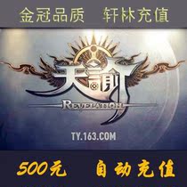 Net Easy RMB500  points Card 5000 Universal points Encyclical Sky Encyclical RMB500 -point card Autorecharge seconds
