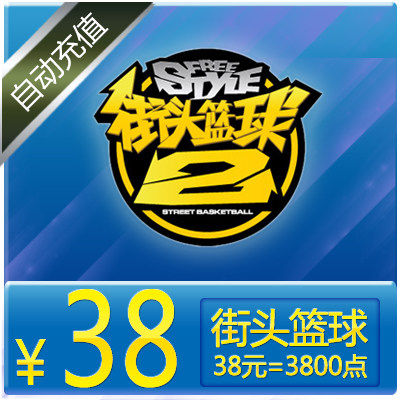 FS Street basketball points Number of cards Day Tour One Cartoon RMB38  3800 Points vouchers Street basketball Points Voucher Automatic Recharge