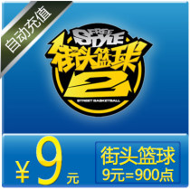 FS Street Basketball Points Card Sky Tours A Cartoon 9 Yuan 900 Points Voucher Street Basketball Nod Automatic Recharge