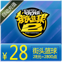 FS Street Basketball Points Card Sky Tours A Cartoon RMB28  2800 Points Voucher Street Basketball Nod Automatic Recharge