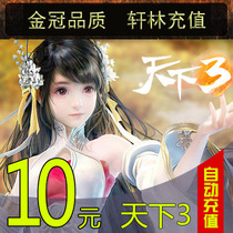 Net Easy One Cartoon RMB10  100 Universal point of the day 3 days Three days Three points Card RMB10  Automatic recharge