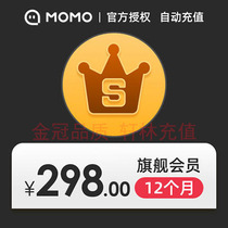 Strangeness Member Recharge 12 months SVIP strangeness Flagship Member SVIP Year Card Strangeness Live Automatic Recharge